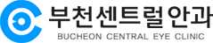 부천센트럴안과의원